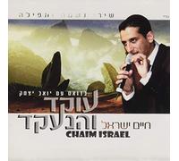 Haim Israel - Songs for Holy and Happy Days