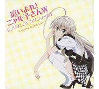 Haiyore!Nyaruko San W ed 1 [Import allemand]