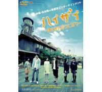 Haizai-Kamisama No Iu Toori- [Import allemand]