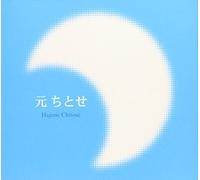 Hajime Chitose [Import]