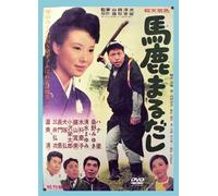 Hajime Hana-Baka Marudashi [Edizione: Giappone] [Import]