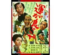 Hajime Hana-Un GA Yokerya [Edizione: Giappone] [Import]
