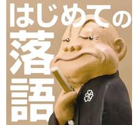 Hajimete No Rakugo [Import allemand]
