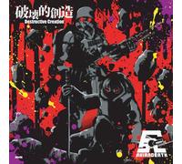 Hakai Teki Souzou-Destructive [Import allemand]