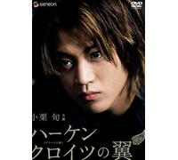 Hakenkreuz:Deluxe ed.[03/J] [R [Import allemand]