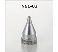 Hakko Buse à dessouder / 1,0 mm SS-Type N61-03 (pour FR-4101, FR-301)