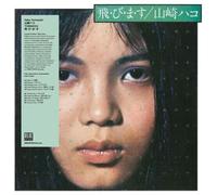 Hako Yamasaki - Tobimasu [New Vinyl LP]