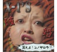 Hakon-We Are X-1's- [Import allemand]