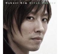 Hakuei Kim - Give Us the Sun [Import allemand]