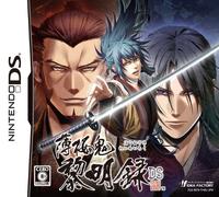 Hakuouki Reimeiroku DS (japan import)