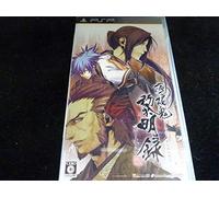 Hakuouki: Reimeiroku Portable (japan import)