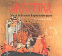 Halaris, Christodoulos - Odes of The Border Guards 1