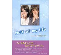 Half Of My Life