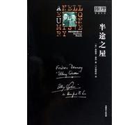 Halfway house (Chinese Edition)