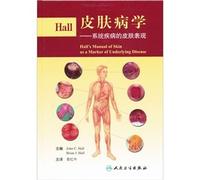Hall of Dermatology: cutaneous manifestations of system diseases(Chinese Edition)