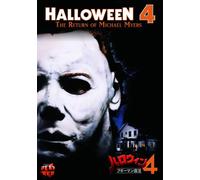 Halloween4 the Return of Micha [Import allemand]