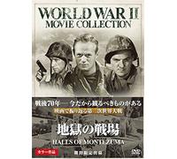 Halls of Montezuma [Ltd.Editio [Import allemand]