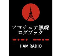 アマチュア無線運用ログブック HAM Radio - Morse Code CQ