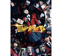 Hamabe Minami-Eiga Kakegurui (2 DVD) [Edizione: Giappone] [Import]