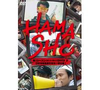 Hamasho Dai 1 Season 2 [Import allemand]