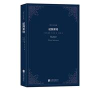 Hamlet - the world 's top ten literary classics(Chinese Edition)