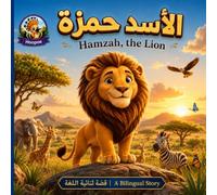Hamzah, the Lion: A Bilingual Arabic-English Children’s Story
