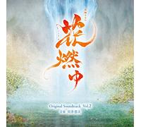Hana Moyu 2 [Nhk Taiga Drama] [Import allemand]