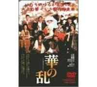 Hana No Ran [Import allemand]