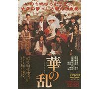 Hana No Ran [Import allemand]