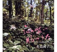 Hana No Yosooi Kaze No Uta [Import allemand]