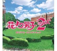 Hana Yori Dango 2 Returns [Import]