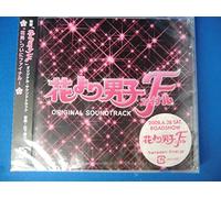 Hana Yori Dango Final (Original Soundtrack) [Import]