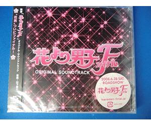 Hana Yori Dango Final (Original Soundtrack) [Import]