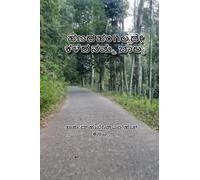 haNada hangillade kaLeda namma baalya: How we spent our childhood without money