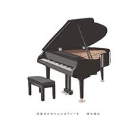 Hanataba No Kawari Ni Melody W [Import Allemand]