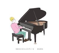 Hanataba No Kawari Ni Melody W [Import Allemand]