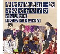 Hanayaka Nari.Waga Ichizoku Ki [Import]