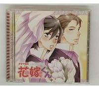 Hanayome Kun (Rubo Sound Collection) (Original Soundtrack) [Import]