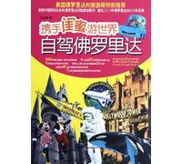 Hand in Hand With Girlfriends to Travel Across The World - Travel By Car Around Florida (Chinese Edition)