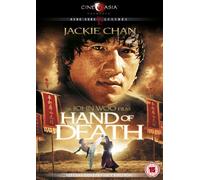 Hand of Death [Import]