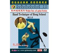 Hand Technique of Hong School [DVD]