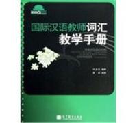 Handbook on Vocabulary Teaching for International Chinese Teachers LIU Zuoqing, ZHOU Fang (Auteur)