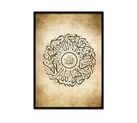 Handmade By Stukk Al Ikhlas Ayat Alkursi Surah Falak Rustique Marron Art Islamique Art Moderne Décoration murale