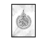 Handmade By Stukk Ayat Alkursi Bismillah Alhamdulillah Al Ikhlas Art islamique Poster Décoration murale moderne