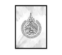 Handmade By Stukk Ayat Alkursi Bismillah Alhamdulillah Al Ikhlas Art islamique Poster Décoration murale moderne