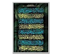 Handmade By Stukk Ayat Alkursi Surah Falak Feuilles Décor Islamique Art Moderne Poster Impression Murale