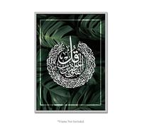 Handmade By Stukk Ayat Alkursi Surah Falak Feuilles Décor Islamique Art Moderne Poster Impression Murale