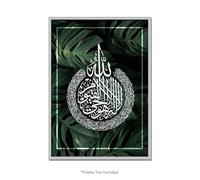 Handmade By Stukk Ayat Alkursi Surah Falak Feuilles Décor Islamique Art Moderne Poster Impression Murale