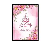 Handmade By Stukk Subhan Allah Alhamdulillah Allahu Akbar Art islamique Rose Poster Décoration murale