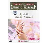 Hands' Massage (Chinese Massage Series)